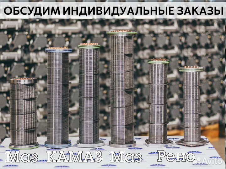 Теплообменник маз 7601. Срочная доставка ТК