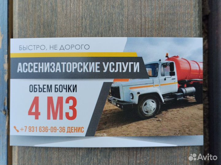 Услуги ассенизатора