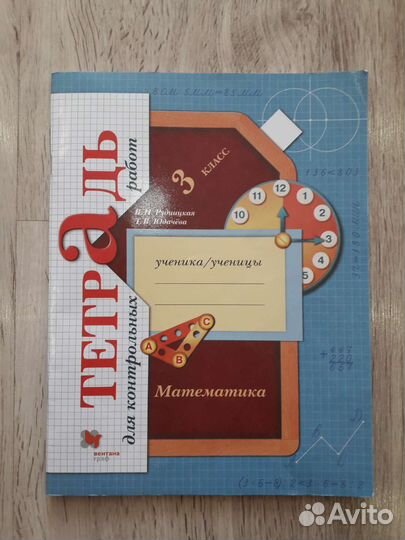 Учебники 3 класс