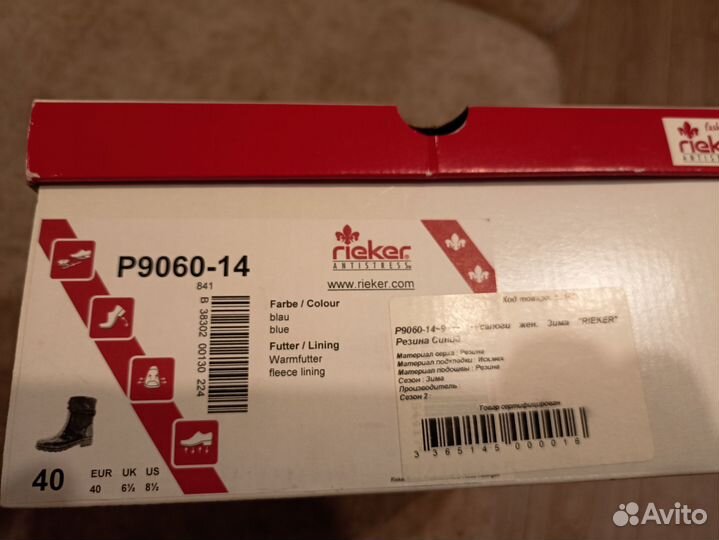 Сапоги женские зимние Rieker, размер 40
