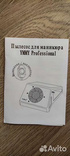 Пылесос для маникюра