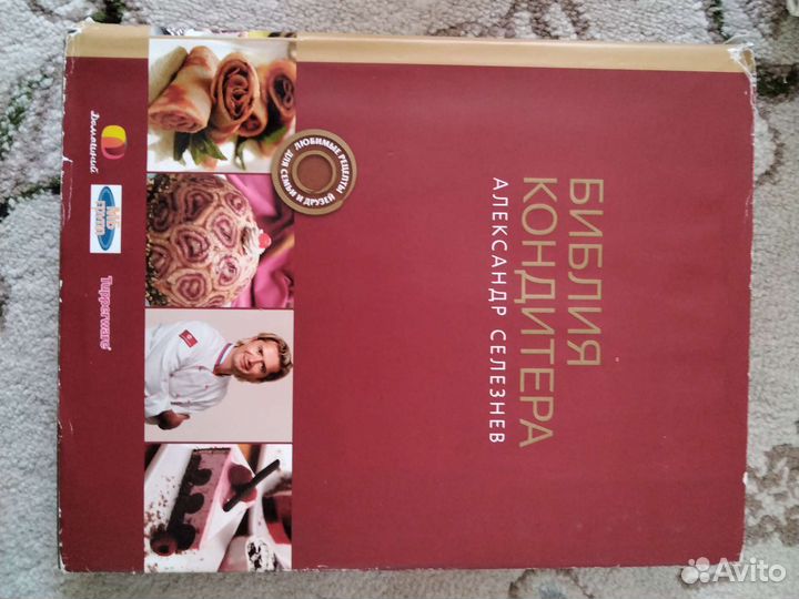 Книги Александр Селезнев