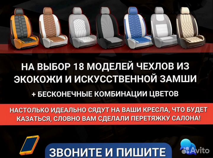 Чехол для сидений машины chevrolet