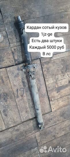 Продам крышку багажника и ещё