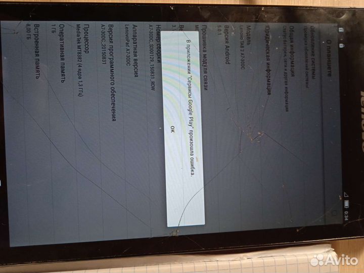 Планшет Lenovo Tab 2 A7-30DC