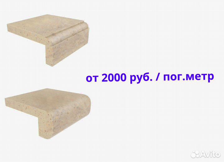 Подоконник из мрамора