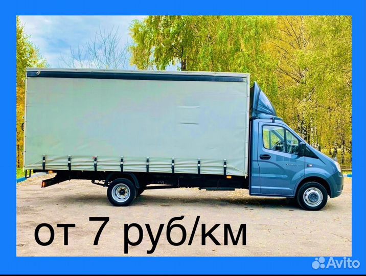 Грузоперевозки Межгород