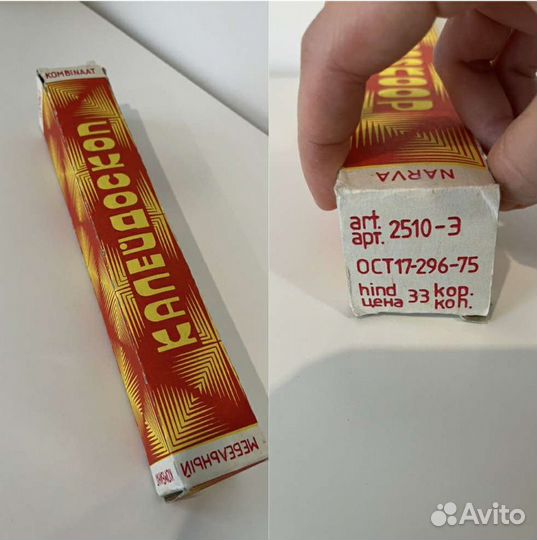 Калейдоскоп СССР