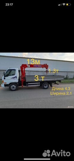 Грузоперевозки, межгород Валдай 4,5 тон 7 мет