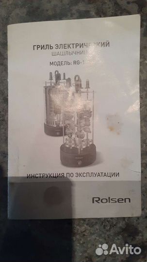 Электро шашлычница