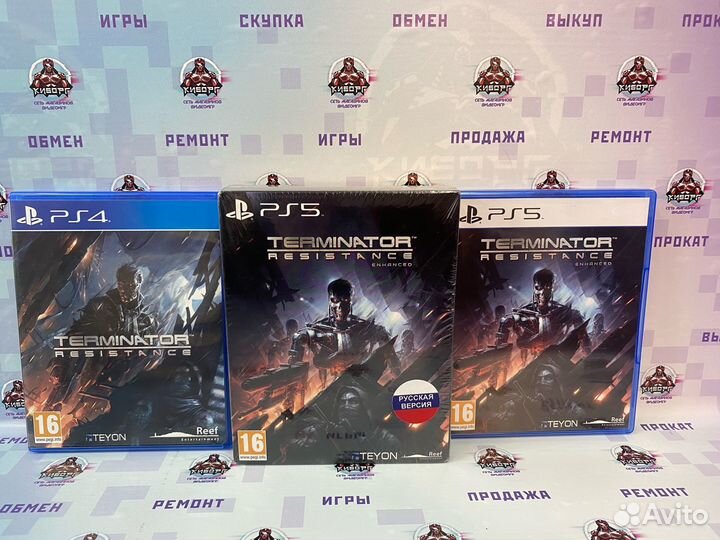 Terminator Resistance Enhanced PS4/PS5