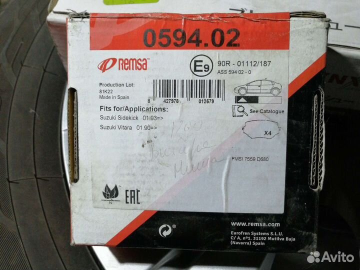 Колодки Сузуки Гранд Витара