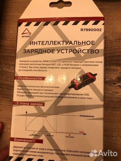 Smart X2 12В DC, 1.5Ач arnezi R7990002