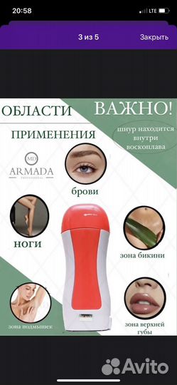 Воскоплав картриджный для депиляции