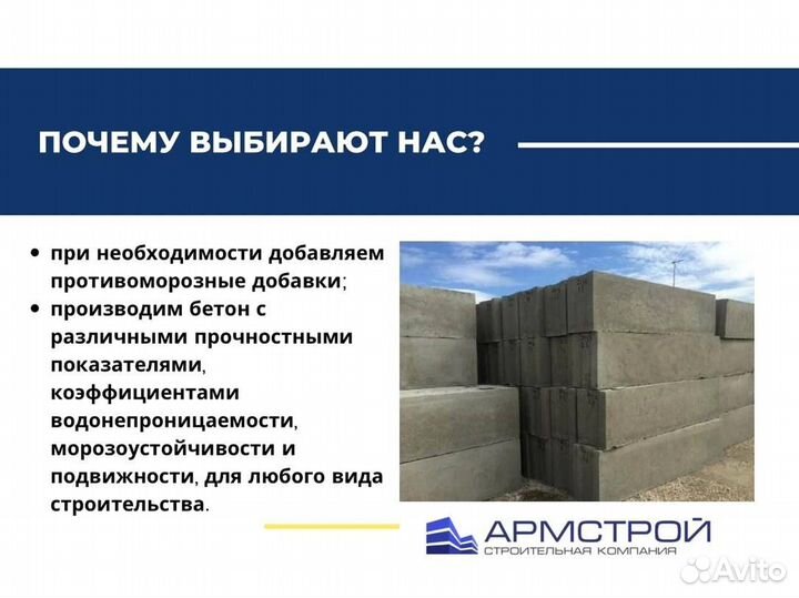 Цементный раствор от производителя с доставкой