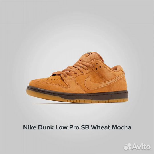 Nike Dunk Low Pro SB Wheat Mocha