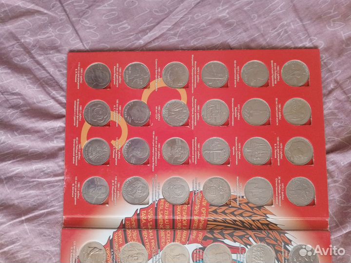 Юбилейные монеты СССР