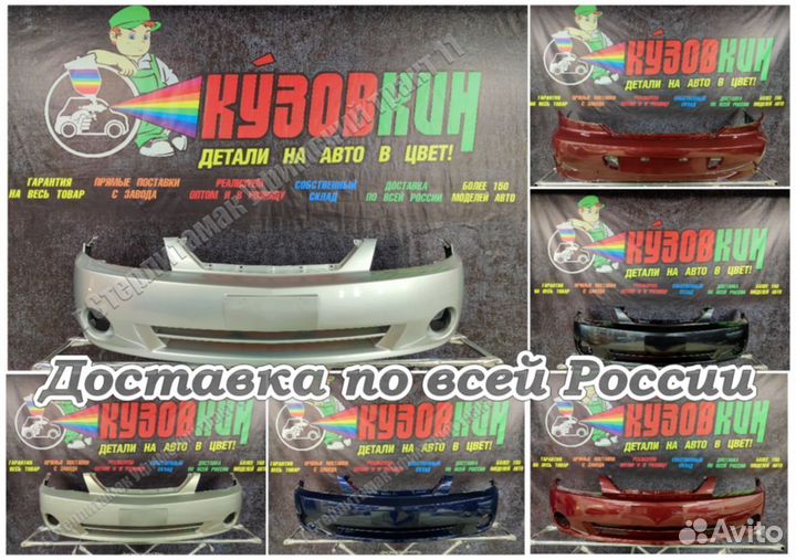 Бампер kia spectra киа спектра новый все цвета