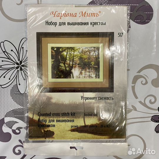 Набор для вышивания крестом «Утренняя свежесть»