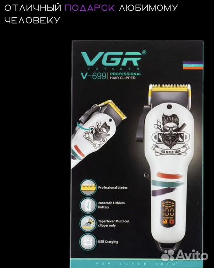 Профессиональная машинка для стрижки волос V-699