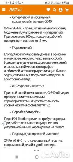 Графический планшет