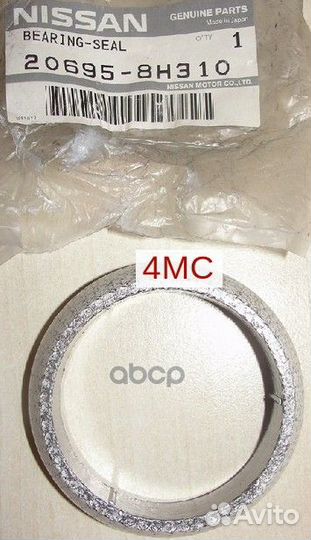 Прокладка выхлопной трубы металлическая 20695-8