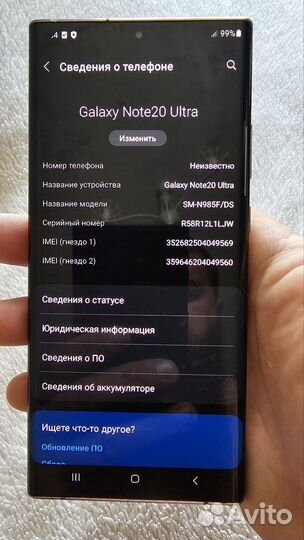 Samsung Galaxy Note 20 Ultra, 8/256 ГБ