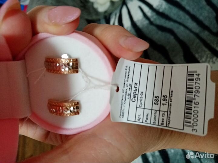 Серьги