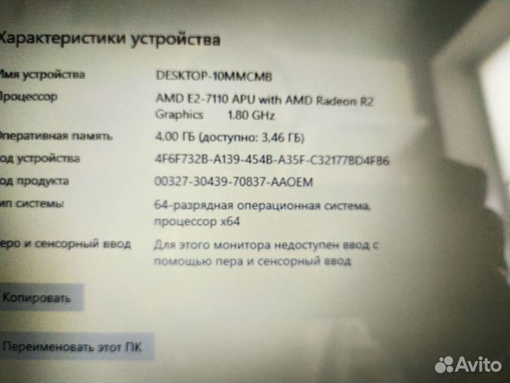 HP 15-ba505ur E2-7110. 4Gb. R2. 500Gb. 3часа