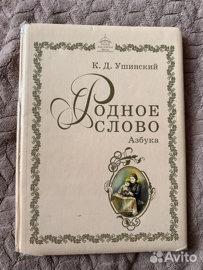 Учебники ркш 1 класс