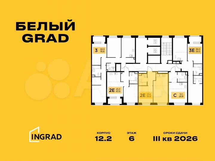 2-к. квартира, 39,8 м², 17/23 эт.
