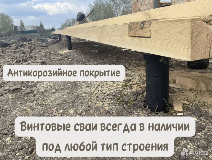 Винтовые сваи реконструкция