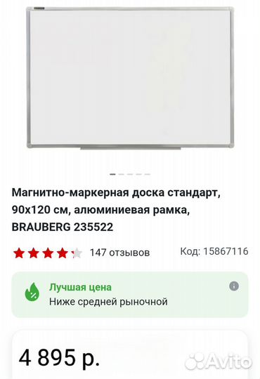 Магнитно маркерная доска 90х120