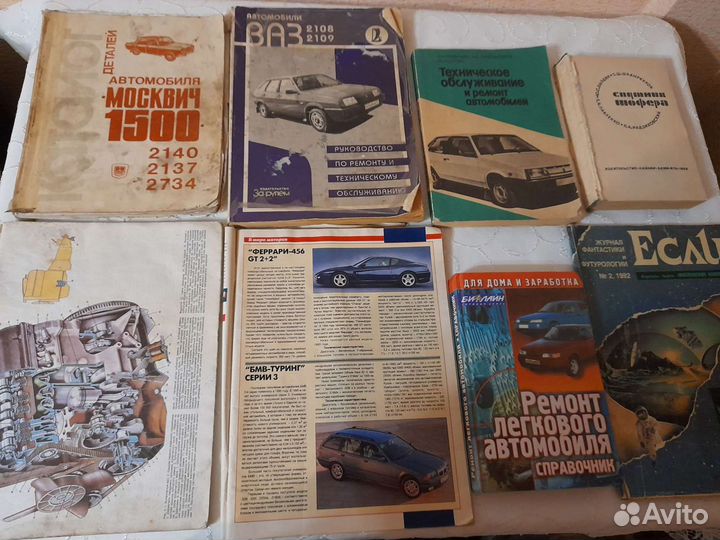 Журналы и книги по ремонту автомобилей