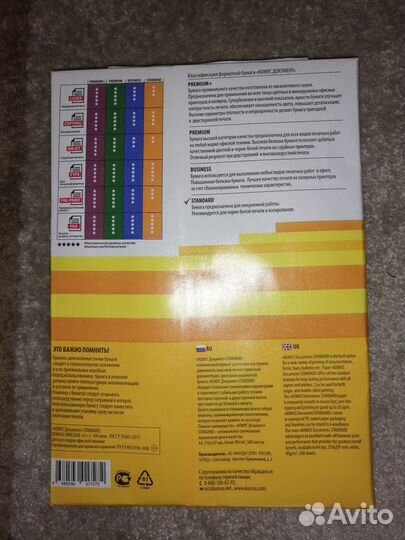 Офисная бумага a4