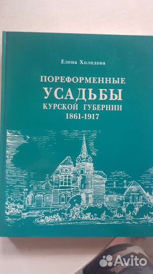 Книги по истории Курского края. Большой формат