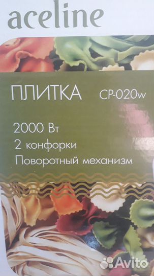 Новая электро плитка,продаю за ненадопностью