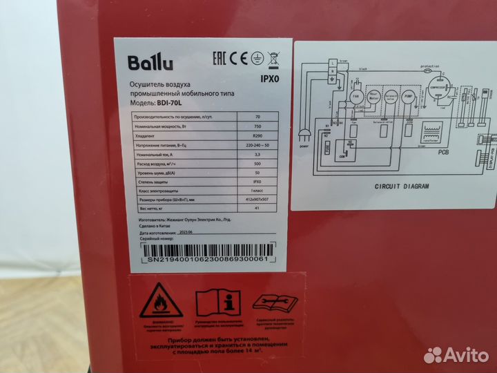 Осушитель воздуха 70 л/сутки (промышленный) аренда
