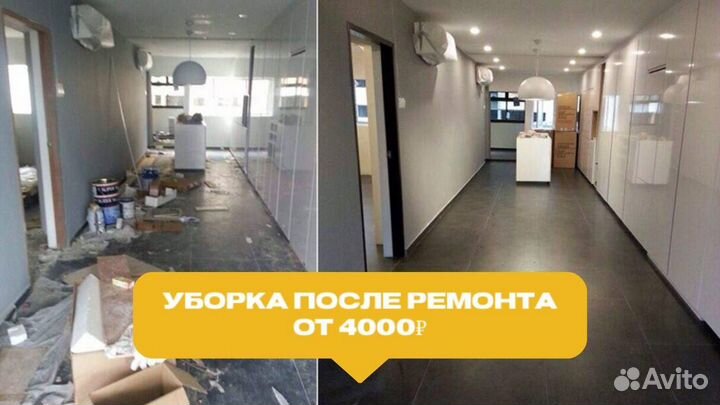 Клининг уборка квартир генеральная уборка