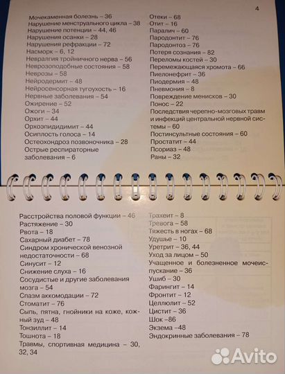 Электростимулятор диадэнс