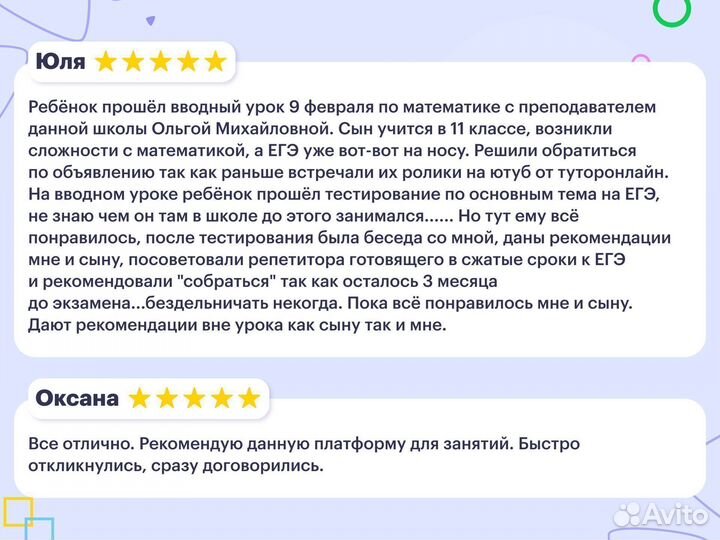 Репетитор по математике и физике ОГЭ ЕГЭ