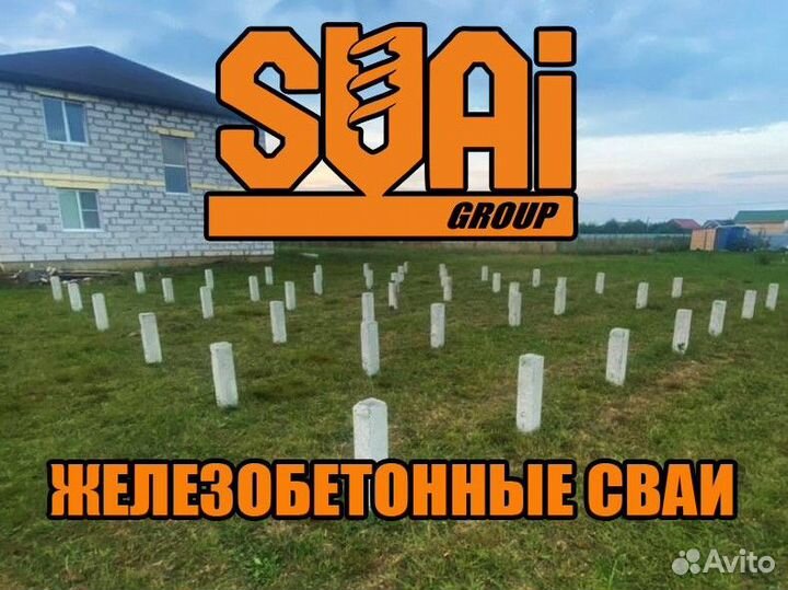 Железобетонные сваи под ключ