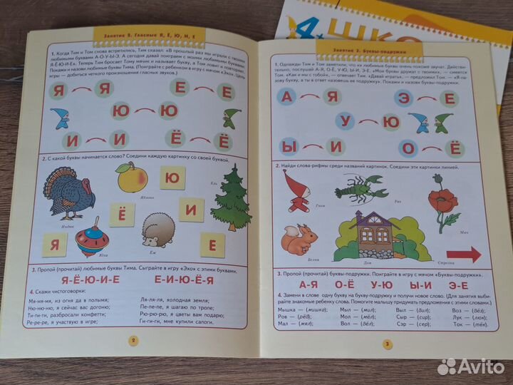 Школа семи гномов 4