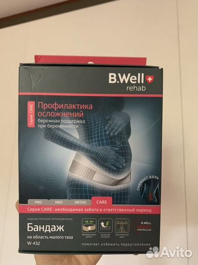 Бандаж для беременных М