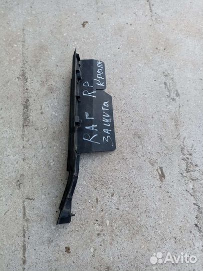 Toyota RAV4 xa50 пыльник крыла передний правый
