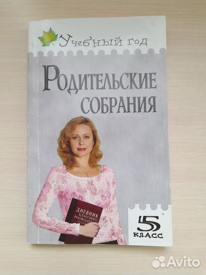 Книги для классного руководителя