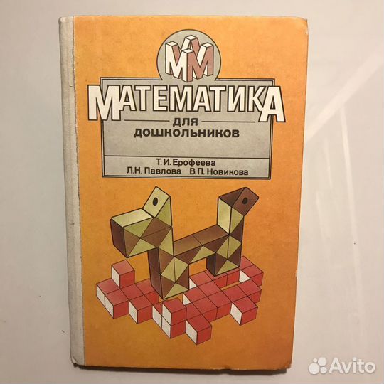Математика для школьников