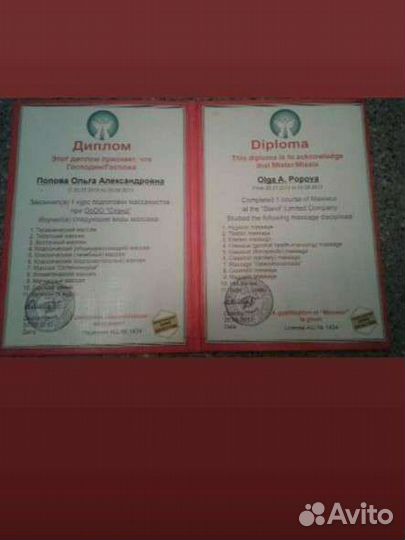 Детский массаж с выездом на дом