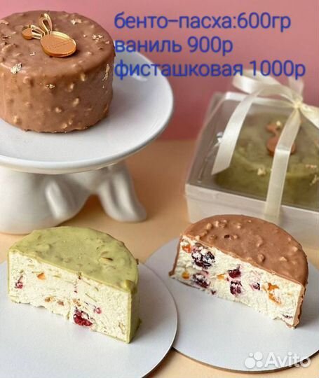 Пасхальный кулич,Пасха,Капкейки