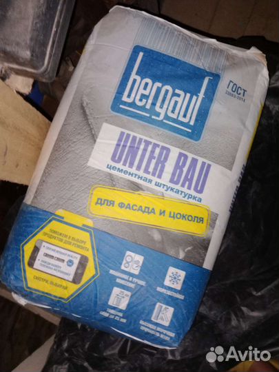 Штукатурка цементная